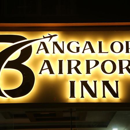 Hotel Bangalore Airport Inn, Airport Pickup & Drop Available 24X7 Yelahanka المظهر الخارجي الصورة